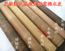 250 250 * 60 ultra-wide wide wood leather flower pattern natural wood peel kraft 0 3MM thick wood peel Province splicing