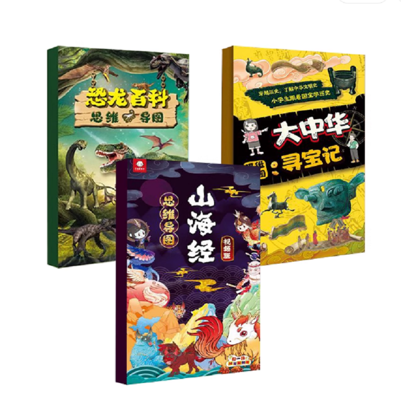 三本四大名著山海经+恐龙百科+大中华寻宝记