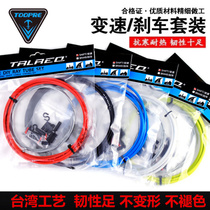  Merida Giant mountain road bicycle wire tube set Variable speed brake transmission wire core wire tube front and rear