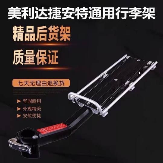 Быстросъемная удобная задняя полка Merida из алюминиевого сплава черного и серебристого цвета.