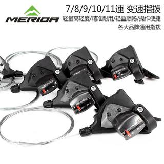 Transmission de vélo merida, corps en acier plastique, titane cuit