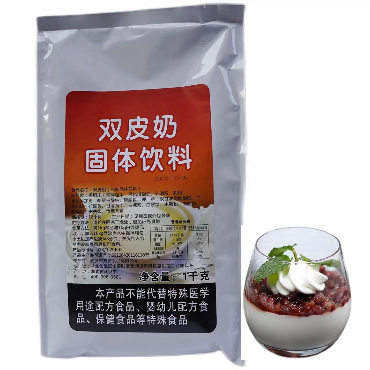 Special powder for double skin milk powder can be matched with red bean coconut fruit port type pudding sweet milk tea shop baking raw material special-Taobao