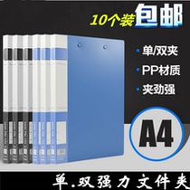   10 packs thickened and durable A4 color plastic double folder folder Single folder PP environmental protection folder file box