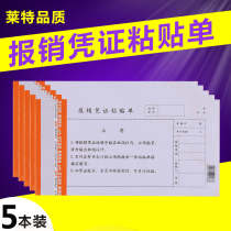  9 9 yuan Wright 3013 reimbursement voucher pasting Expense reimbursement voucher pasting documents for financial accounting