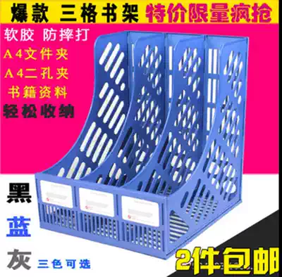 Three-column file bar frame finishing rack File plate file rack Office supplies stationery wholesale storage basket file frame