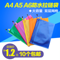 China net grid file bag A4A5A6 waterproof plastic translucent zipper bag file data test paper bag