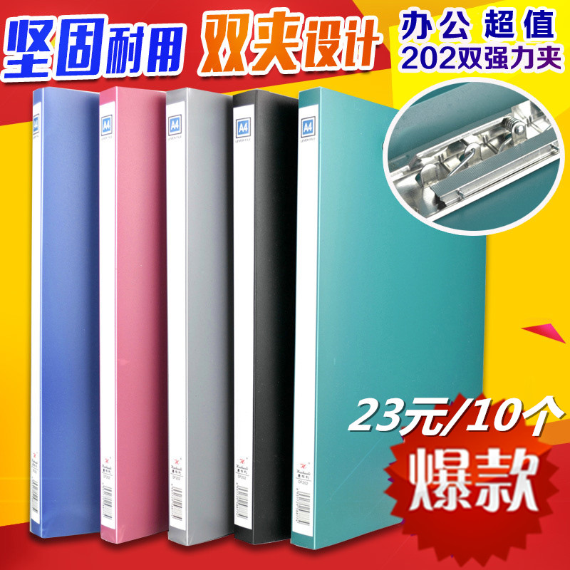 10 A4 folder double powerful insert page loose-leaf containing archive clip information book single stainless steel clip