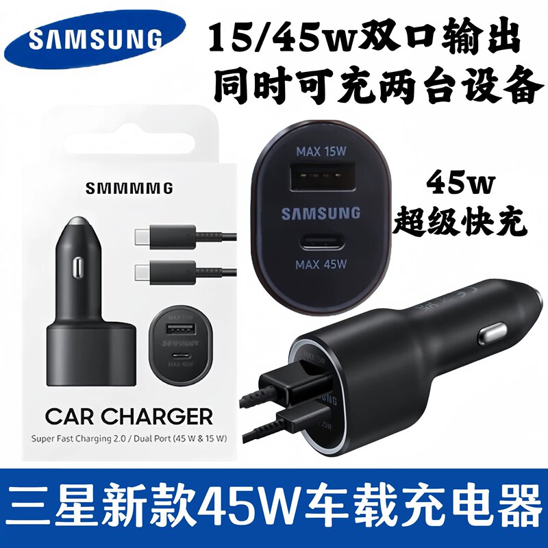 Samsung Original Car Charger 45W 15W Dual Socket Super Fast Charging S23 S24+ S25Ultra Zflip7 Zfold6 W26 Car Charger Car-Specific Charging Head 5A Data Cable