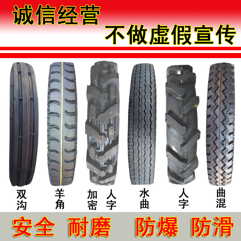 Small cultivator tractor herringbone florals tyres 5 00500600650750 8 3 9 5-16-14-12