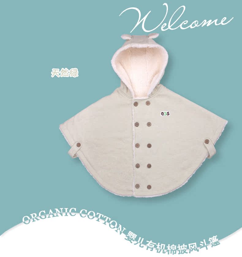Cape pour enfant - Ref 2153550 Image 10