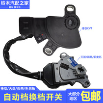 Suitable for Changan Suzuki Fengyu CVT Tianyu Swift New Alto 4AT automatic gear shift lever switch parts