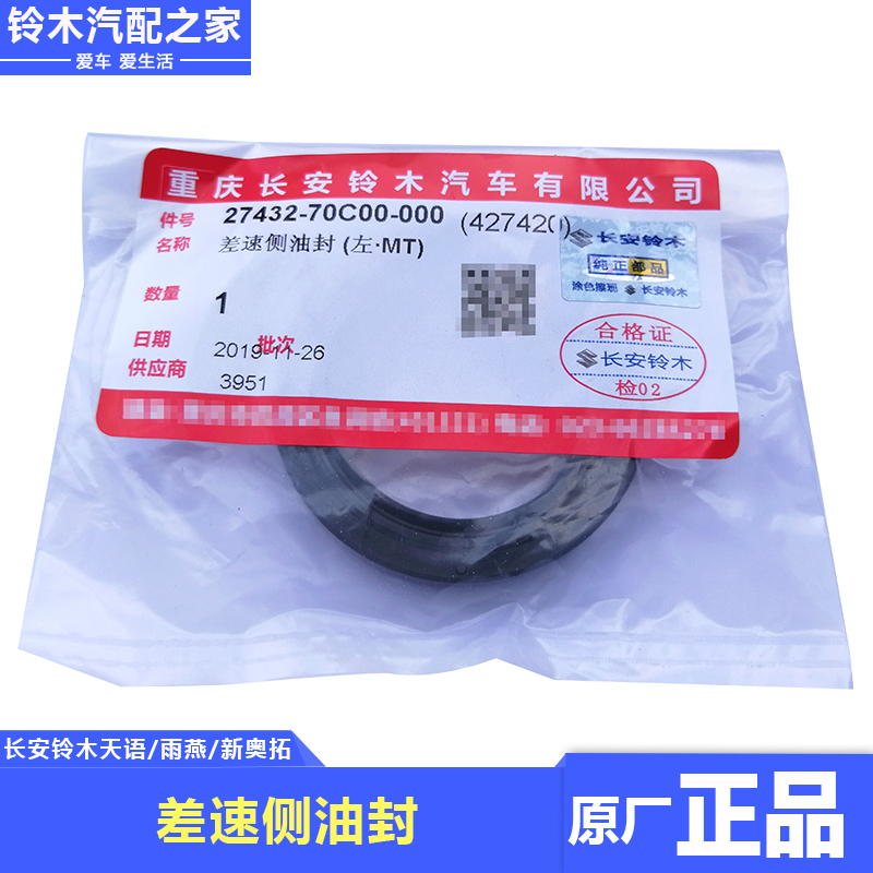 Changan Suzuki Tianyu Swift New Alto Differential oil seal Half shaft