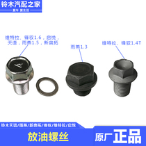 Suzuki New Vitra Feng Yu Qiyue Tianyu Swift New Alto Oil Drain Screw Oil Pile Oil Drain Screw
