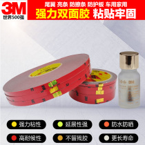 American 3M glue Strong double-sided adhesive Non-trace ultra-thin foam sponge Waterproof high temperature resistant car household fixing tape