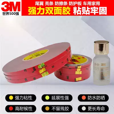 American 3m glue strong double-sided tape no trace ultra-thin foam sponge Waterproof high temperature resistant car household fixing tape