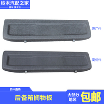 Suzuki Swift special trunk rack tail box rack partition rear storage board original accessories