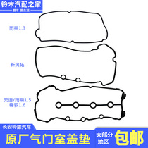 Changan Suzuki Feng Yu Xiaotu Qiyue Vitra Tianyu Swift Alto valve gasket Cylinder head cover gasket