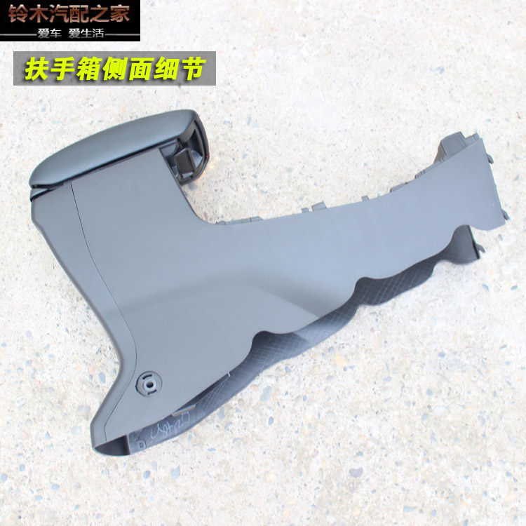 Подлокотник сузуки свифт 2007
