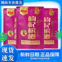 Lang Lailuo wolfberry betel nut 20 yuan in a box of Hunan Xiangtan specialty bulk 200 pieces of ice nut