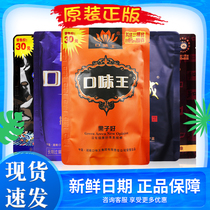 Taste King Betel Nut Golden Phoenix Rain Dew 30 yuan original betel nut raisins and Chengtianxia 100 yuan will not win the prize