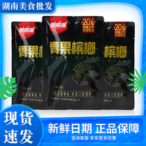 Lang Lai Luo green fruit betel nut 20 yuan pack flavor king coffee flavor bulk 200 Hunan specialties
