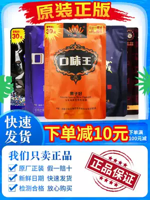 Taste King betel nut Jinfeng Yulu 30 yuan original Penang Raisin and the world 100 yuan with winning prize