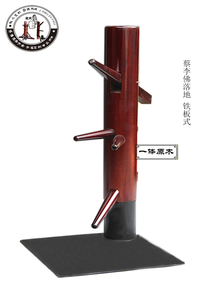 Professional Customized by Yuan's Cai Lai Buddha wood man pile big iron plate martial art pile manufacturer