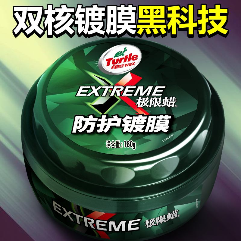 Turtle brand car wax black white car special maintenance polishing universal waxing car wax maintenance coating polishing wax