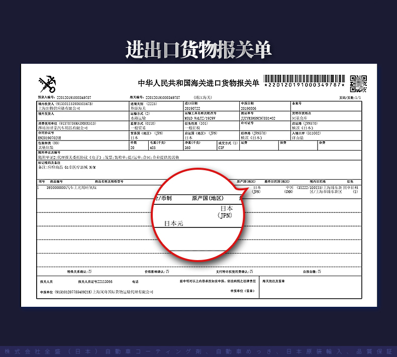 日本原装进口 启田 纳米汽车镀膜剂 300ml 图5