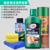 Kem dưỡng ẩm da rùa bạch kim Xe sáp Da Ghế làm sạch Glazed Leather Care Agent Đại lý bảo trì Xe sáp - Phụ kiện chăm sóc mắt Phụ kiện chăm sóc mắt