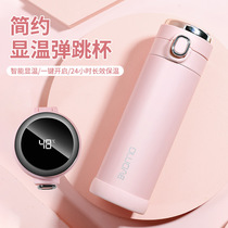 Pea insulation cup touch smart number of stainless steel bounce girlfriend creative gift portable straight-body cup of water cup