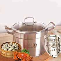 Bondi Pie German 304 stainless steel steamer household soup pot compound base thick stew pot non-stick cooker induction cooker pot
