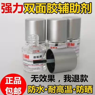 Strong double-sided adhesive tape 944 adhesive promoter for car no trace waterproof primer tape glue adhesive fixed