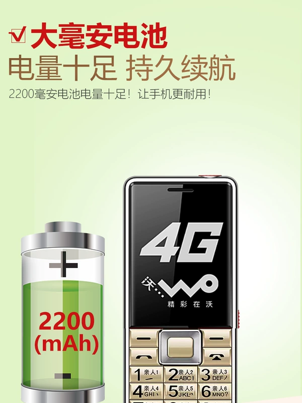 Điện thoại di động cũ Unicom 4G dài chờ lớn từ lớn màn hình lớn điện thoại di động chính hãng cũ Newmind v13
