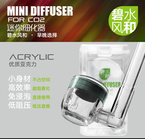 Clear water wind and mini refiner water grass tank CO2 refiner free immersion atomizer acrylic nano bubble
