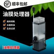 SF Sen Sen JY-03 small fish tank degreasing membrane treatment Ornamental fish ADA filter oxygenation degreasing pollution