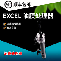 Barracuda EXCEL degreaser film device Aquarium fish tank grass tank Plastic oil film filter Filter barrel inlet adjustable