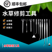 Stainless steel water grass tool grass tank water grass scissors extended algae scraping algae wave scissors fish tank landscape tool Tweezers set