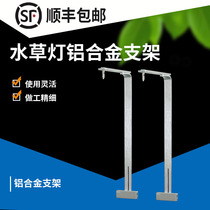 Suitable for Nitley single arm lamp holder Stainless steel door hanger Fish tank aquarium bracket Aluminum alloy aquatic plant lamp holder