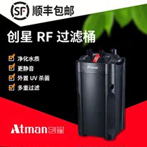 Chuangxing new RF filter bucket grass cylinder biochemical filter bucket external water purification filter water cycle purification