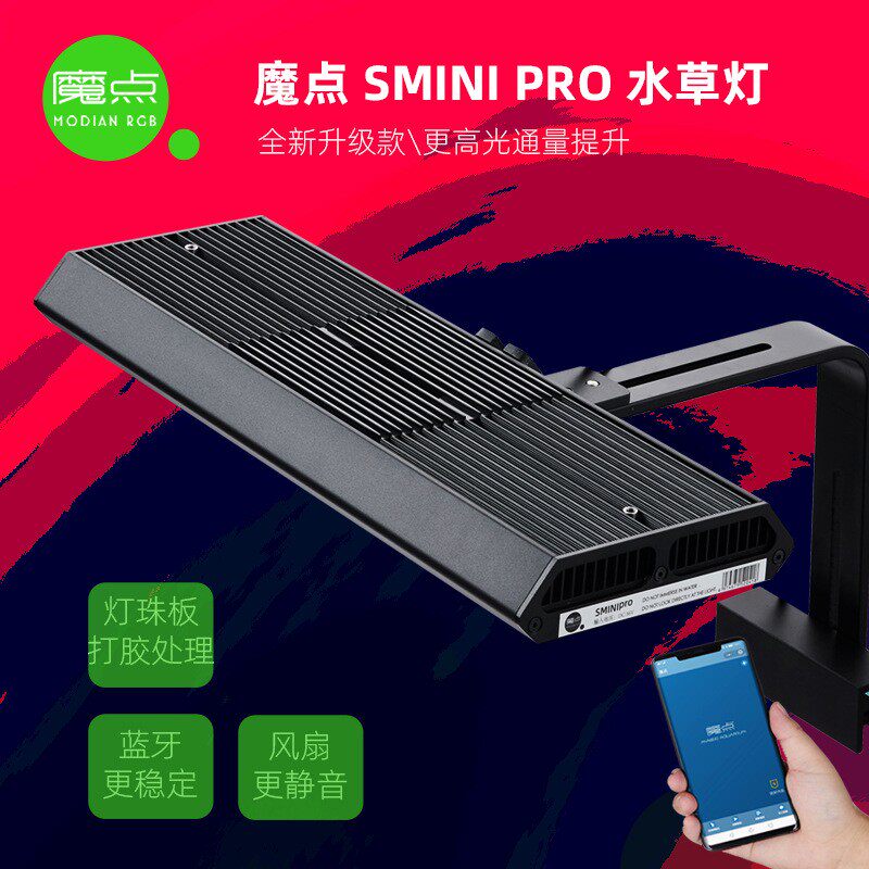 Magic point water grass lamp RGB S_mini water grass lamp small S lamp plate mini lamp plate frame fish tank lighting lamp landscaping lamp