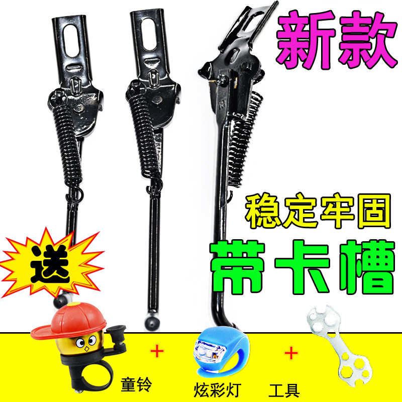 Children's bicycle feet support 16 inch accessories 14 bicycle bracket 12 support foot child car ladder