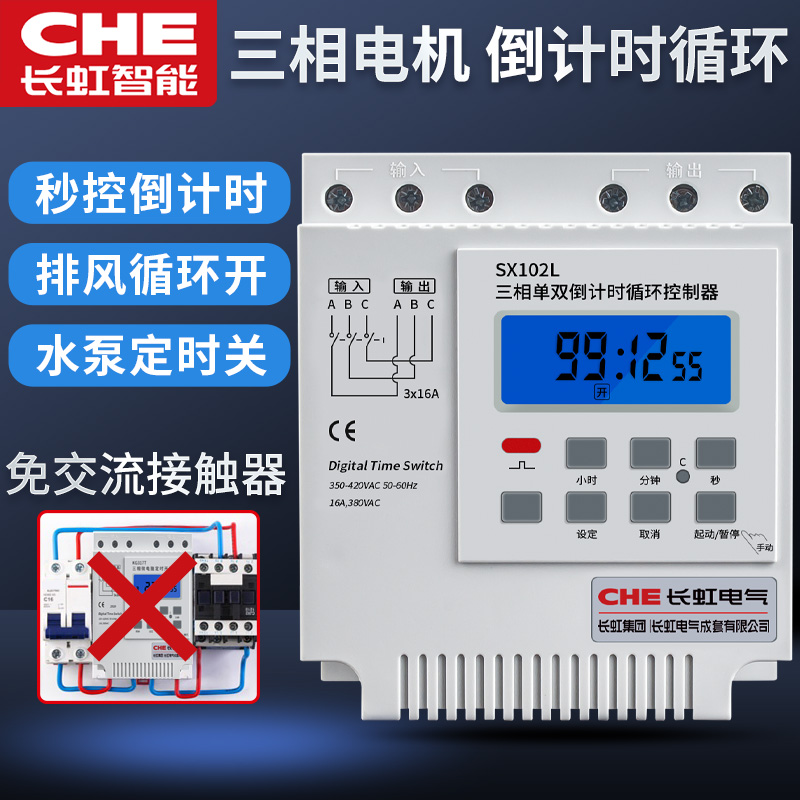 Fan timer controller Countdown switch 380V three-phase microcomputer time control intermittent cycle timing timer