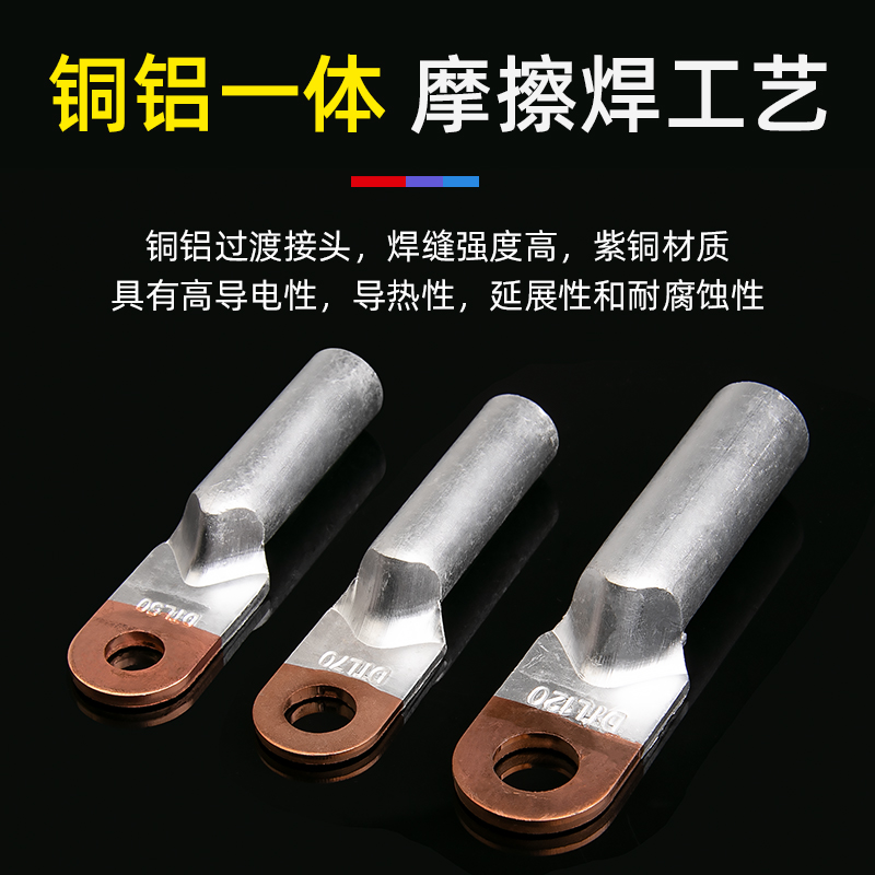 DTL 2 square copper aluminum transition connects aluminum wire joint open cable copper nose terminal terminal terminal nose nose nose