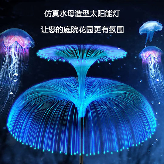 Outdoor Waterproof Solar Led Fiber Optic Jellyfish Light Atmosphere Decorative Light Courtyard Garden Villa Ground Lawn Light