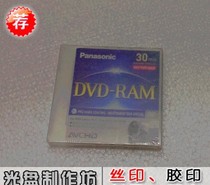 Panasonic Panasonic 1 4G burning disc with 3 inch disc 8CM empty disk dvd-ram blank small disc
