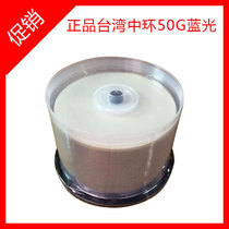 Central 50g blue red blue light BD-R 25g RE printable blue light 8X 50 piece barrel