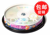 Special price Philips disc 4 7G DVD-R 16X CD-R engraved disc blank disc