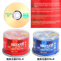 McSell Maxell Wansheng DVD-R 16x DVD burning board 50 pieces of bucket for Taiwan