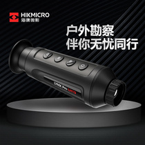 HIKMICRO Haikang Microshadow LH19 infrared thermal imaging night vision device handheld outdoor thermal induction imaging infrared